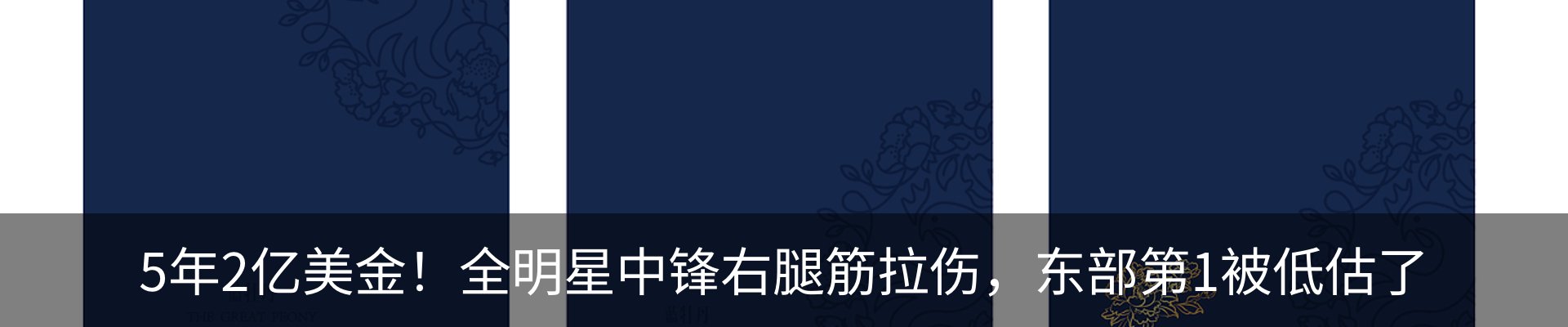 热点资讯
